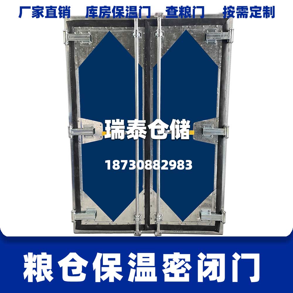 糧倉(cāng)密閉門 糧庫(kù)保溫門