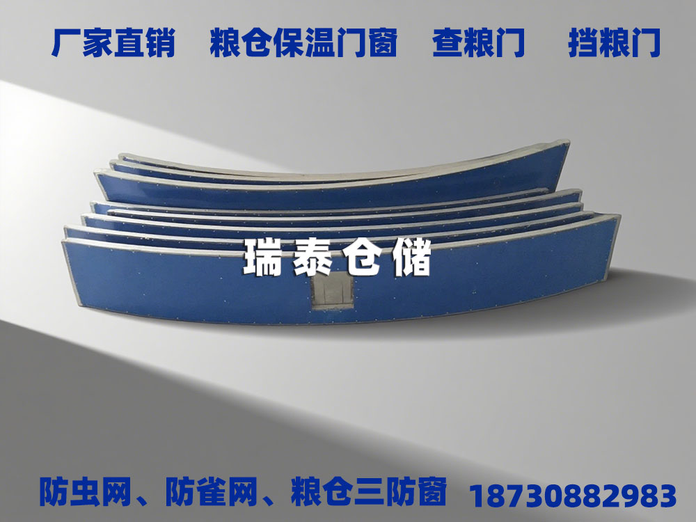 弧形擋糧板