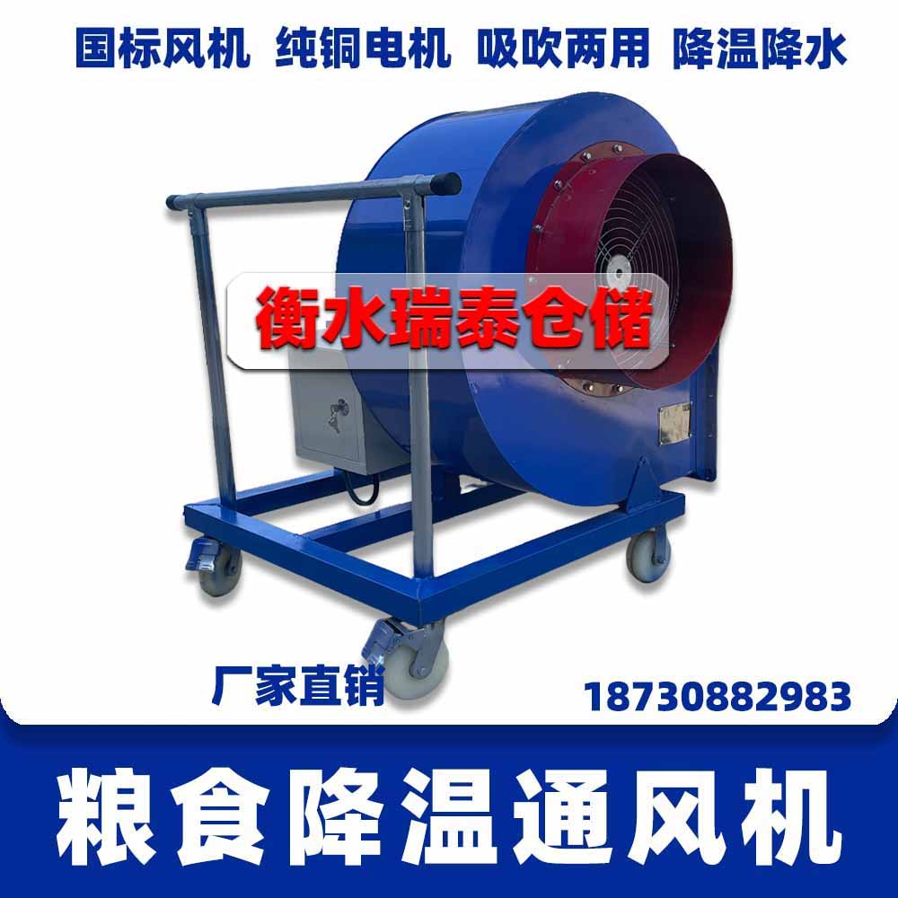 糧食降溫通風(fēng)機(jī)、糧庫風(fēng)機(jī)