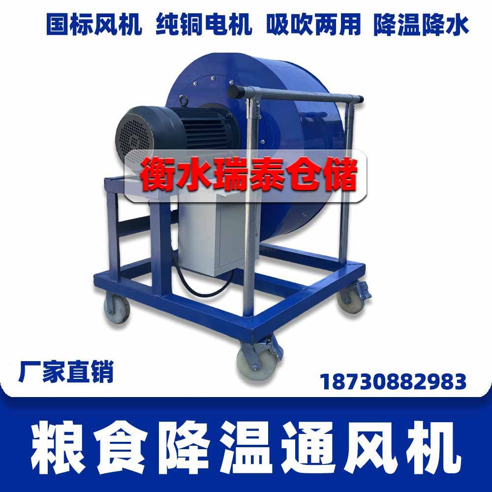 糧食降溫通風(fēng)機(jī)、糧庫風(fēng)機(jī)