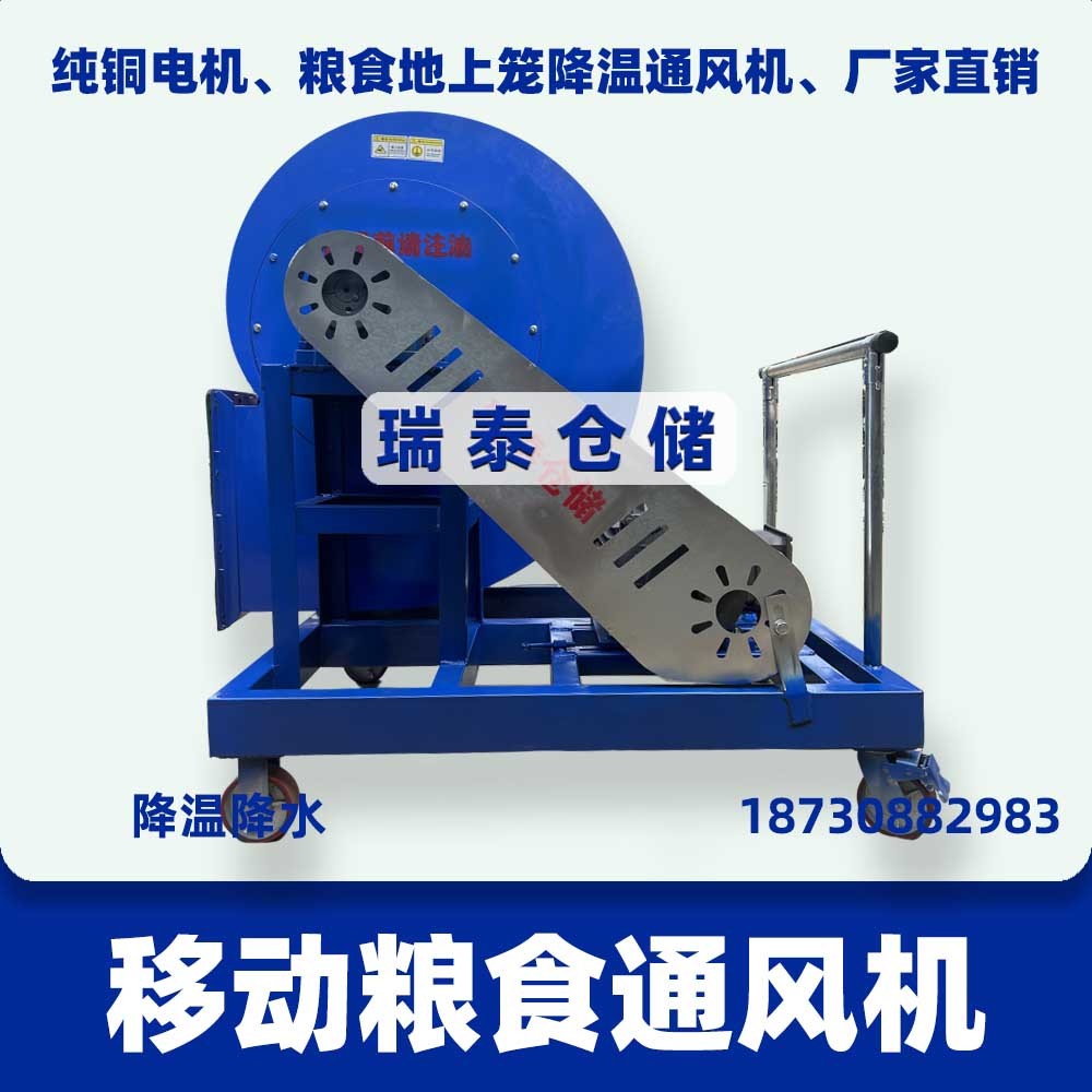 糧食降溫通風(fēng)機(jī)、糧庫風(fēng)機(jī)