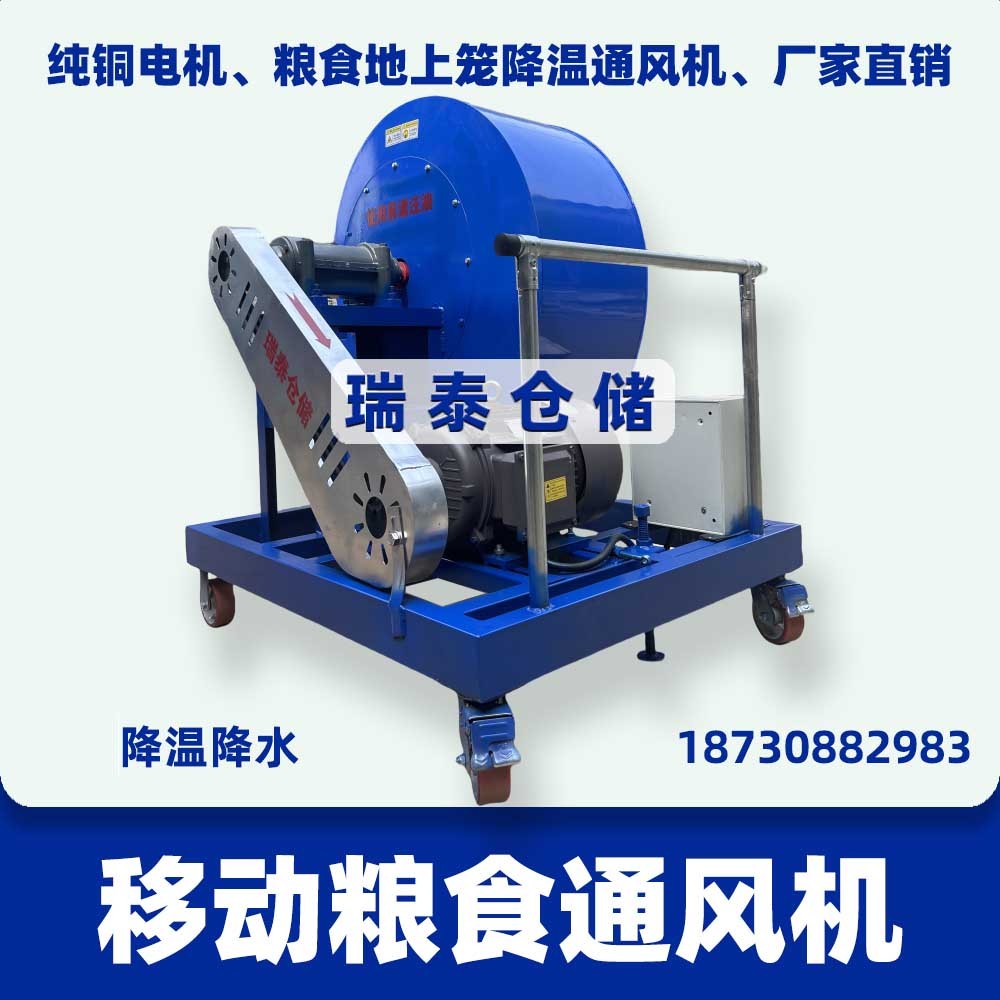 糧食降溫通風(fēng)機(jī)、糧庫風(fēng)機(jī)