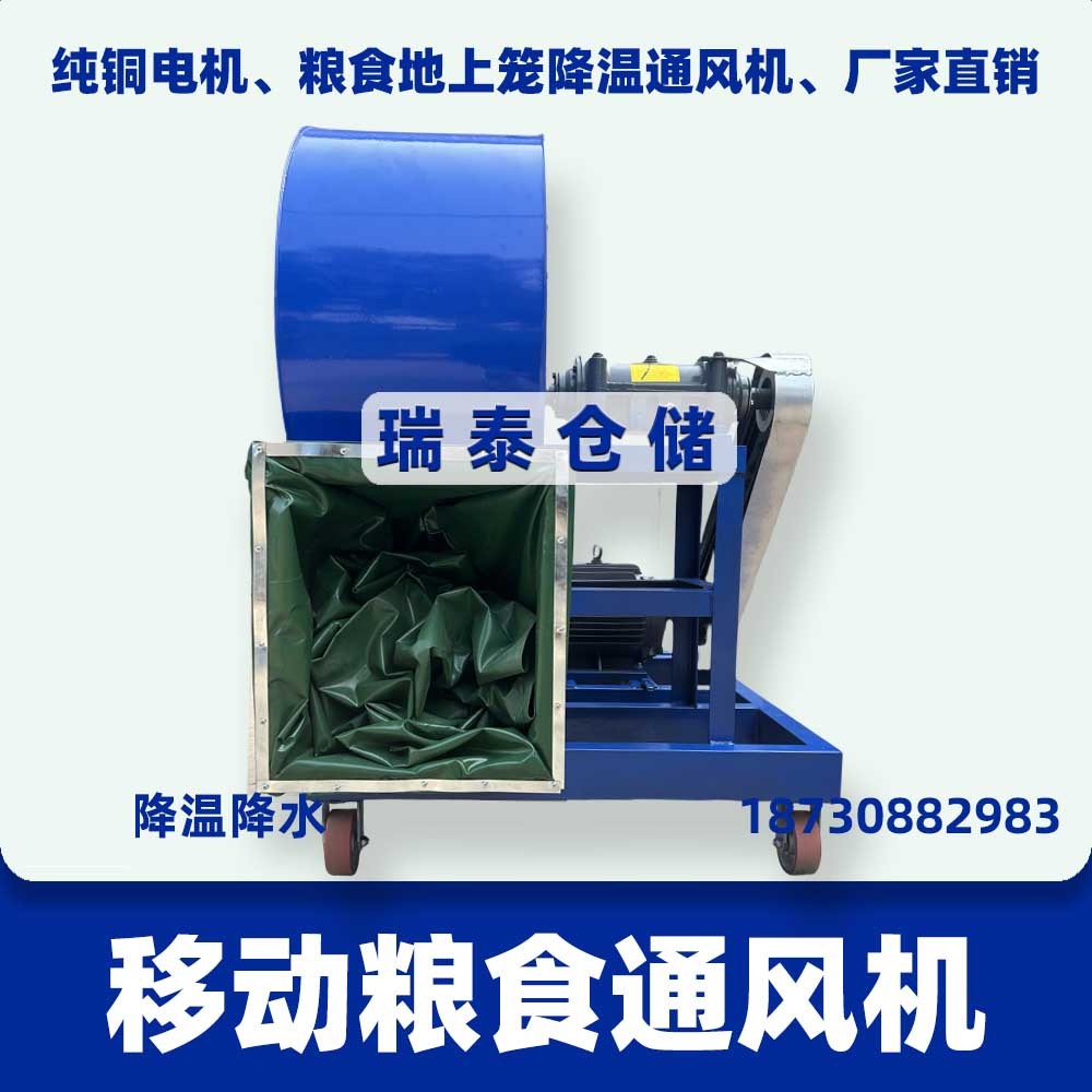 糧食降溫通風(fēng)機(jī)、糧庫風(fēng)機(jī)