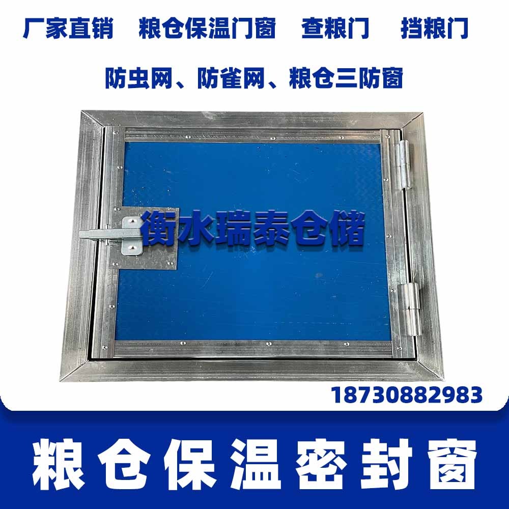 糧倉(cāng)密閉窗 糧庫密閉窗戶 糧庫保溫窗