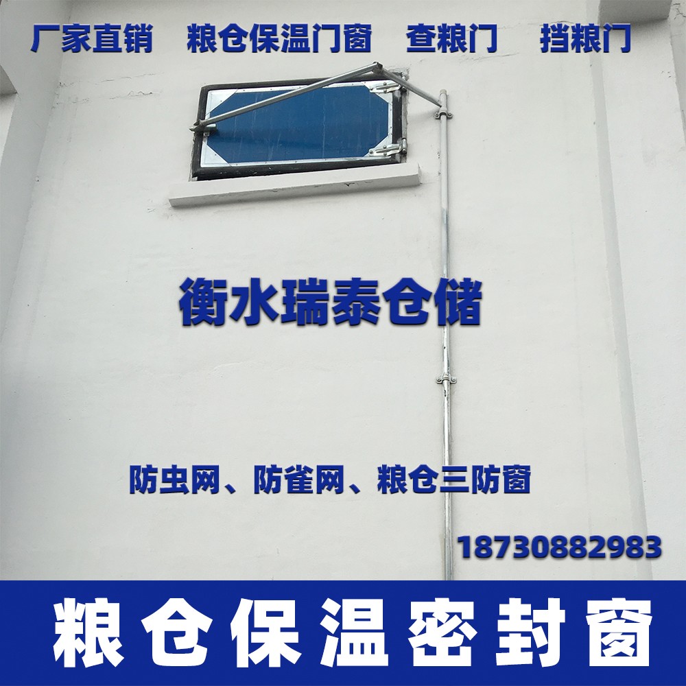 糧倉(cāng)密閉窗 糧庫密閉窗戶 糧庫保溫窗