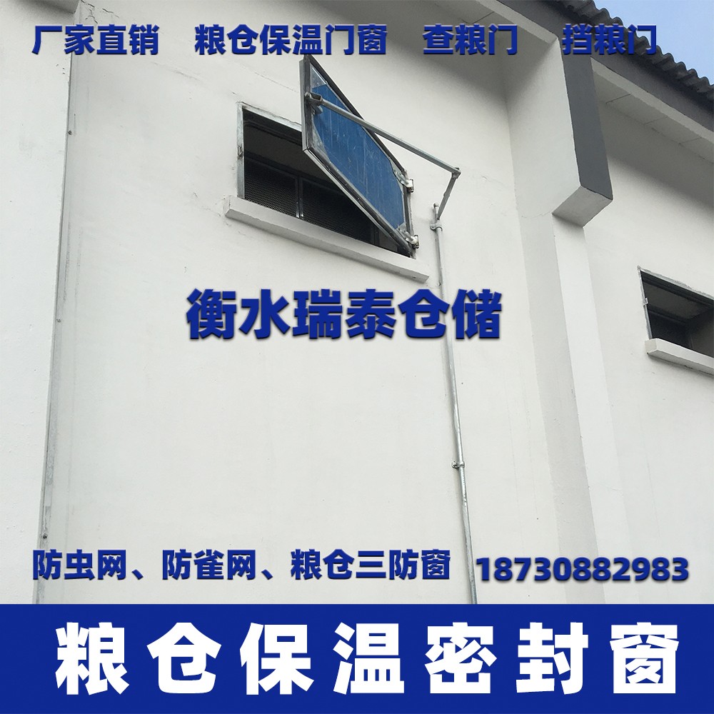 糧倉(cāng)密閉窗 糧庫密閉窗戶 糧庫保溫窗