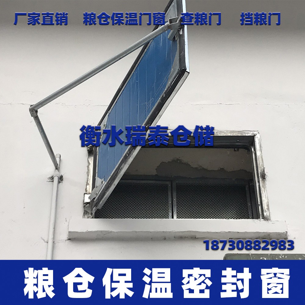 糧倉(cāng)密閉窗 糧庫密閉窗戶 糧庫保溫窗