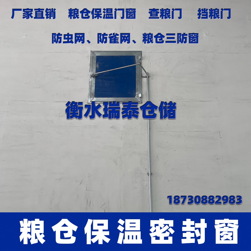 糧倉(cāng)密閉窗 糧庫密閉窗戶 糧庫保溫窗